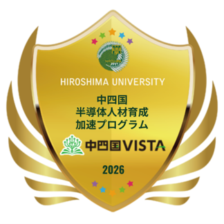 広島大学デジタルバッジのデザイン案